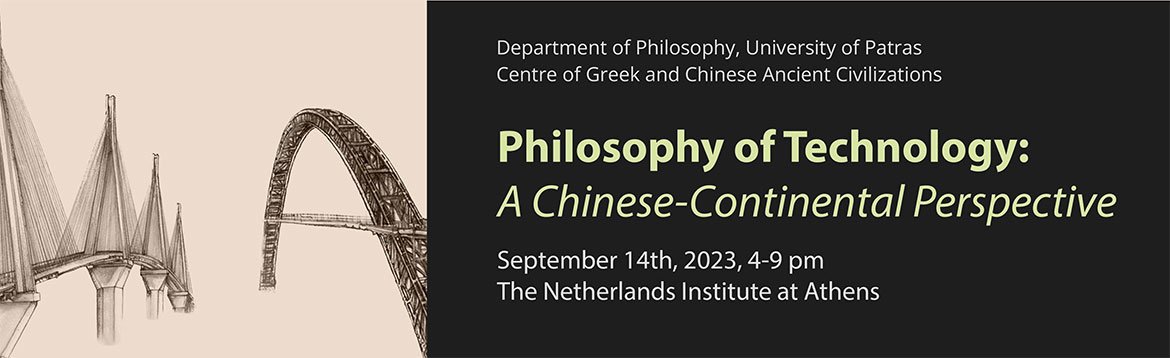 Philosophy of Technology: A Chinese-Continental Perspective, September 14th, 2023, The Netherlands Institute at Athens